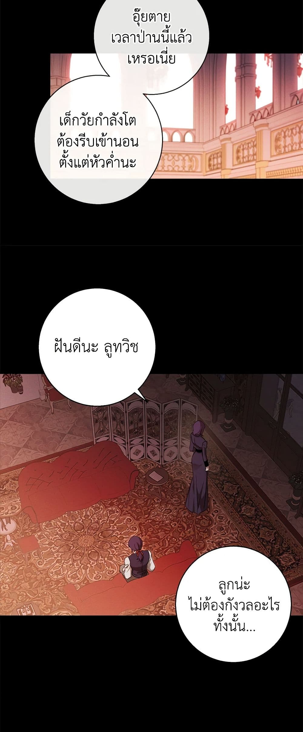 The Bondservant page 5