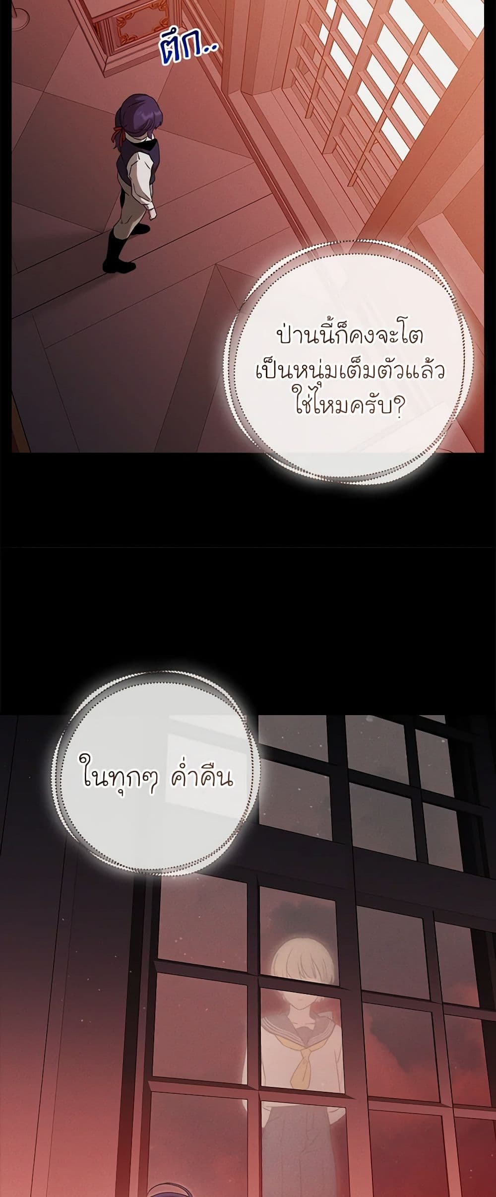 The Bondservant page 9