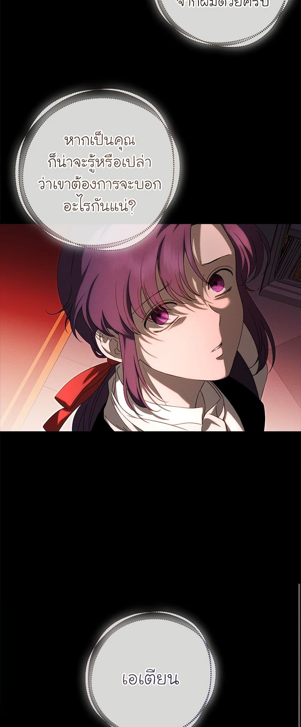 The Bondservant page 11