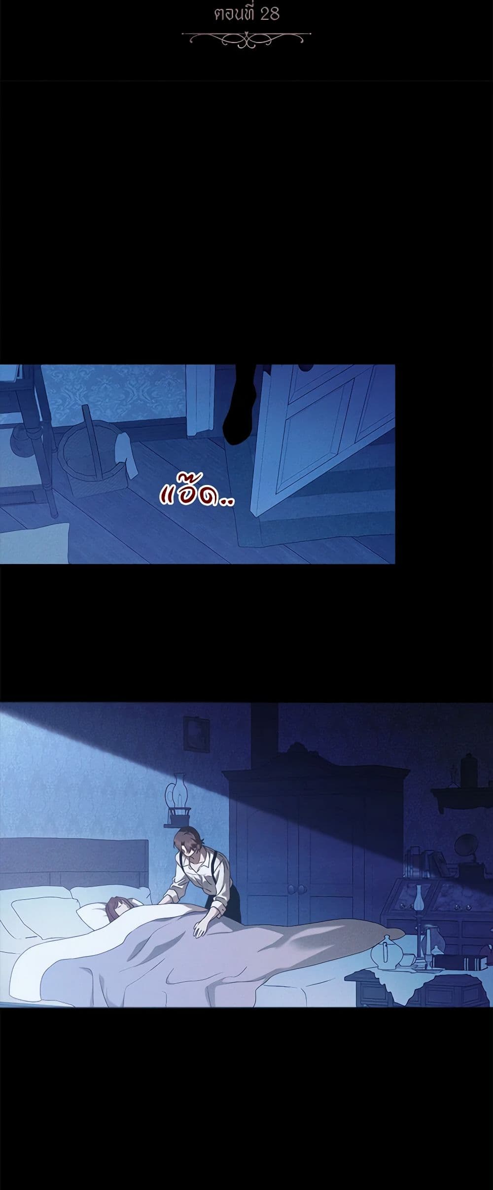The Bondservant page 17