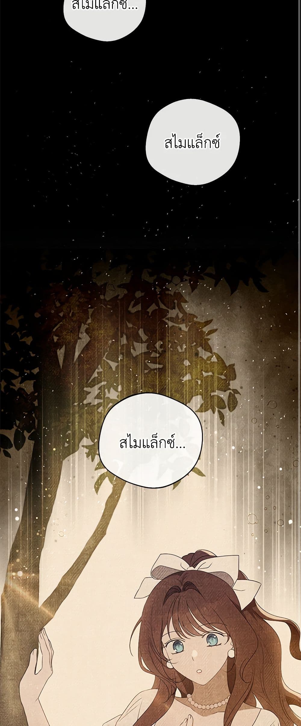 The Bondservant page 22