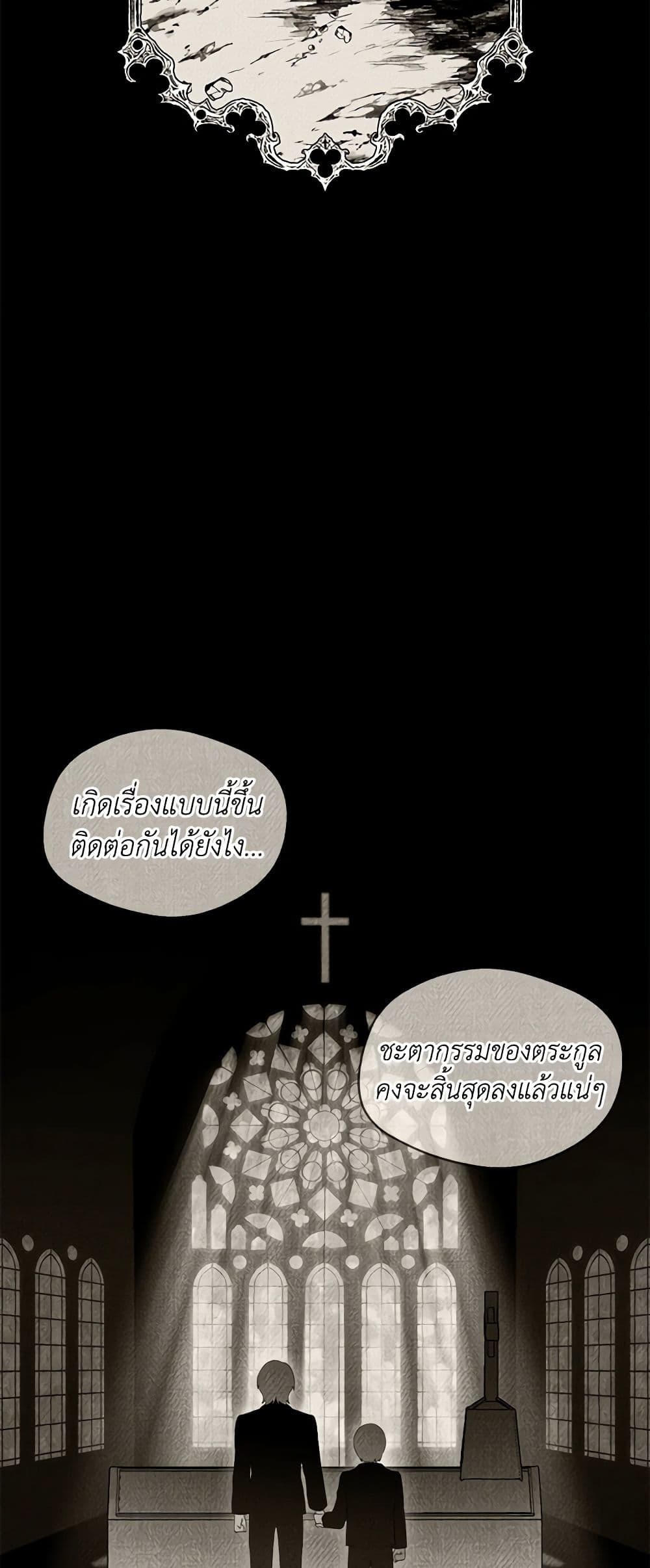 The Bondservant page 35