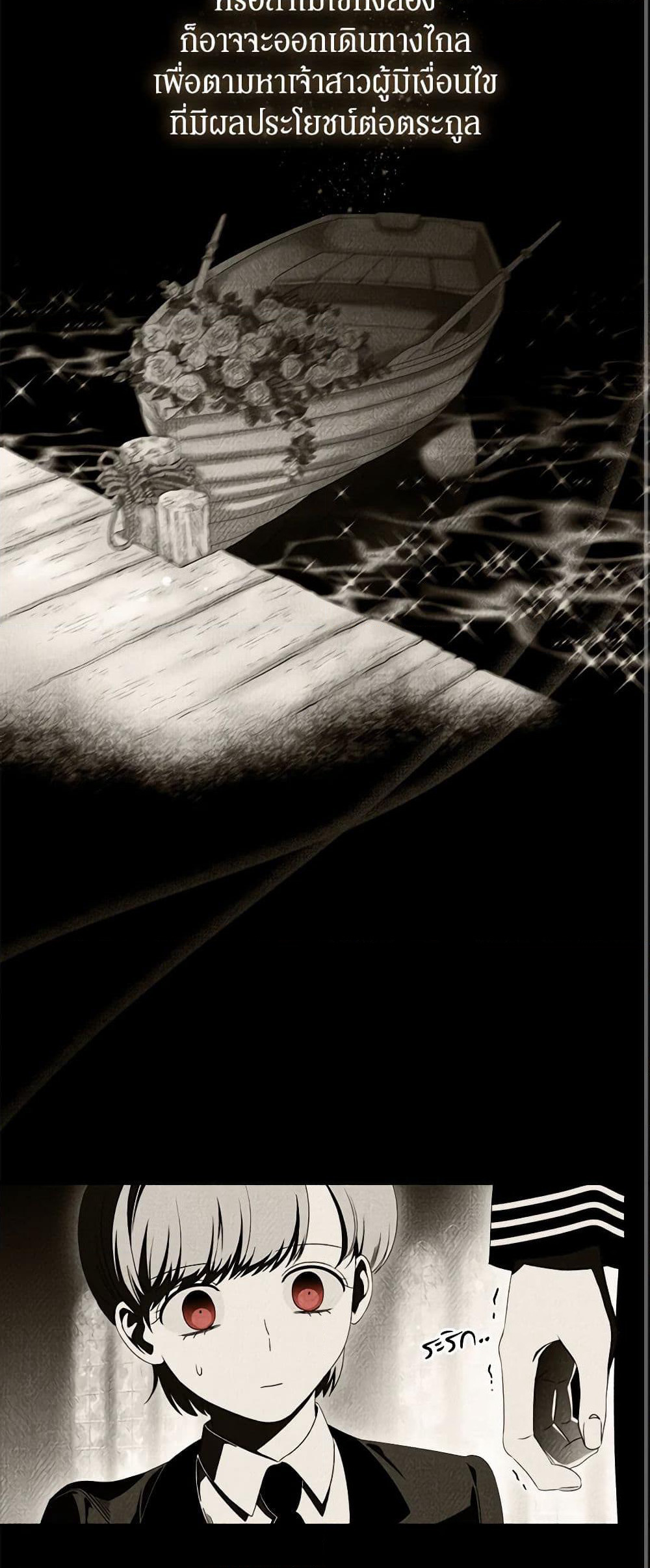 The Bondservant page 41