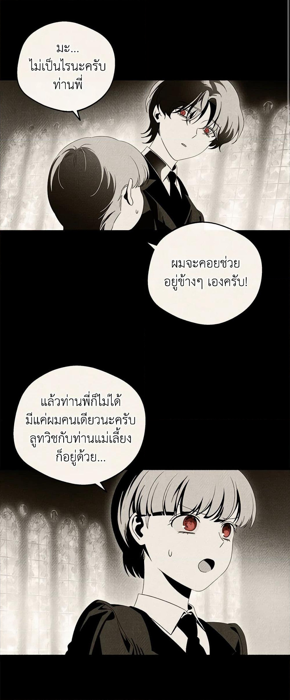 The Bondservant page 42