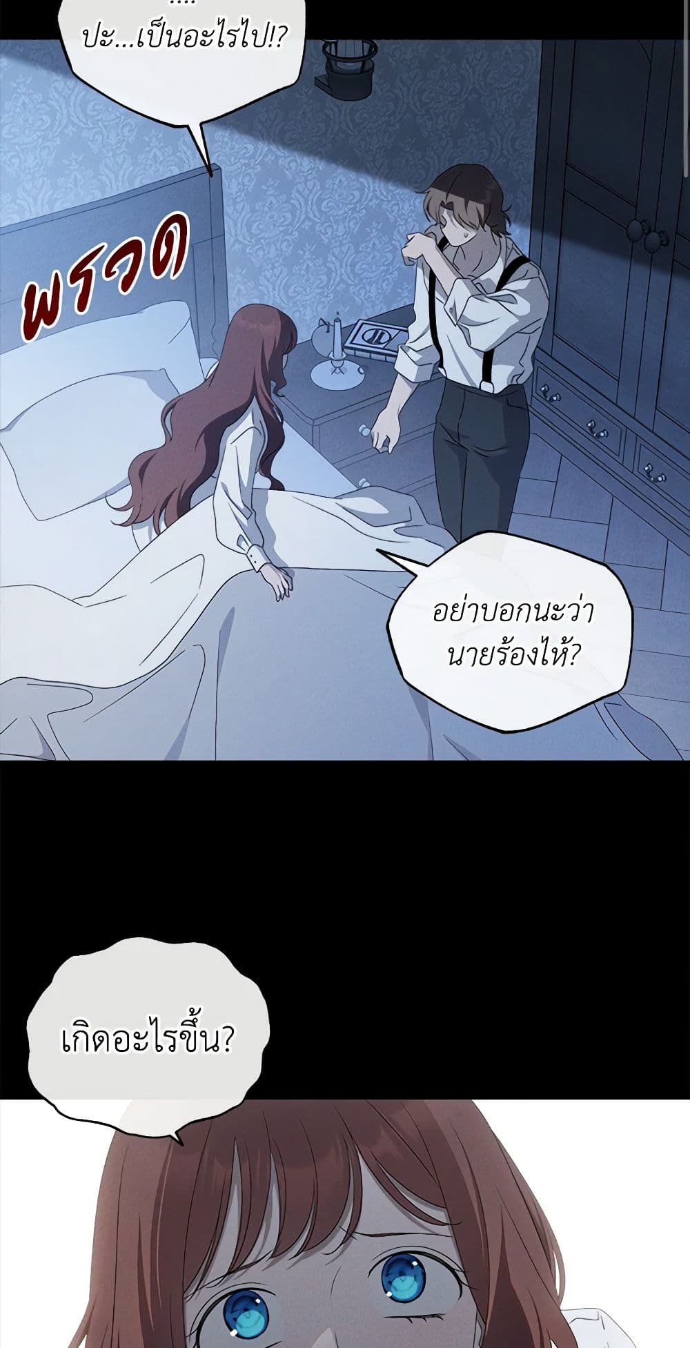 The Bondservant page 4