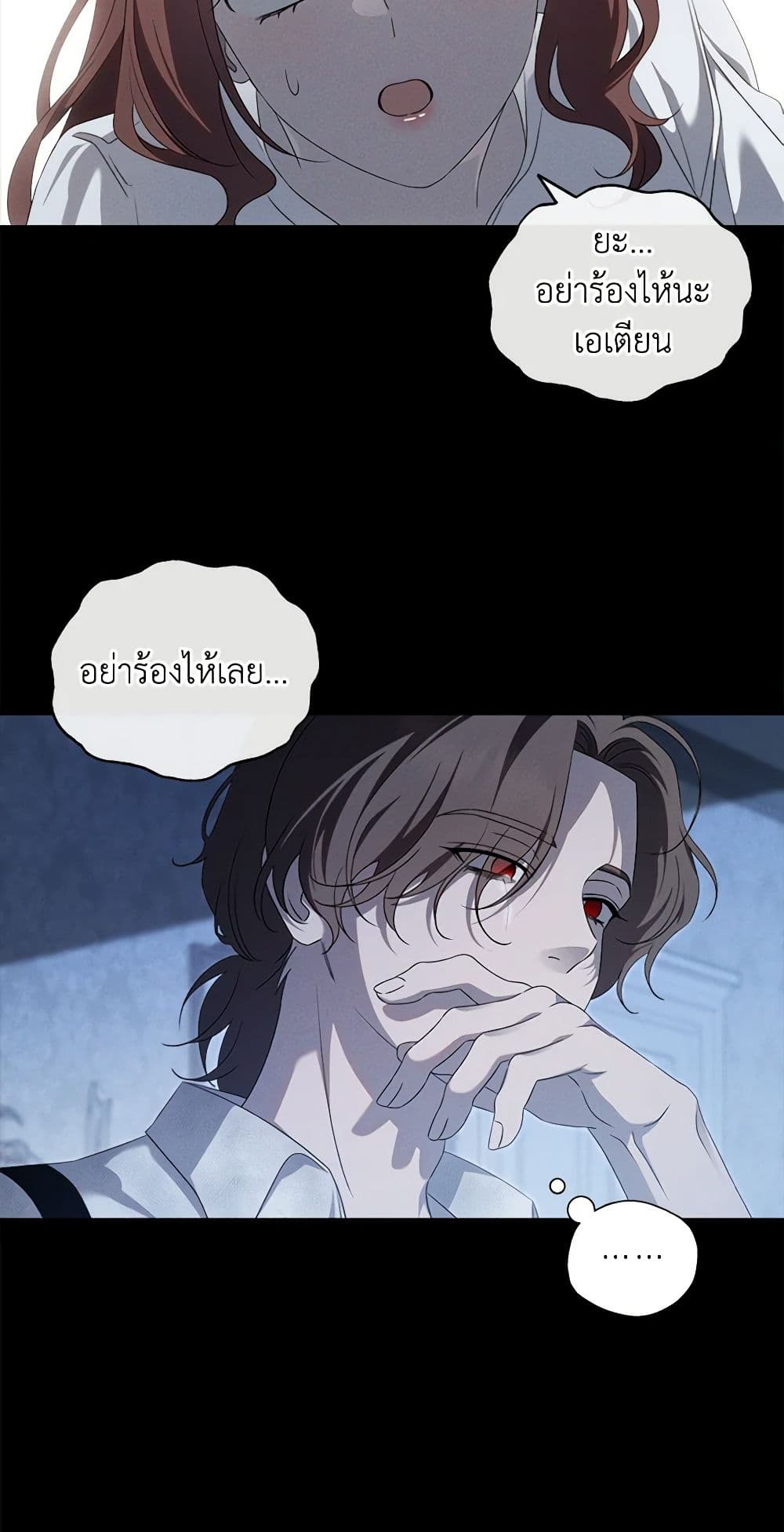 The Bondservant page 5
