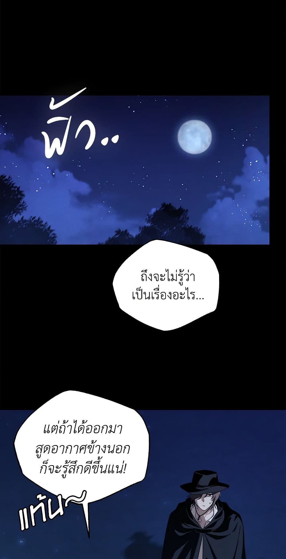 The Bondservant page 12