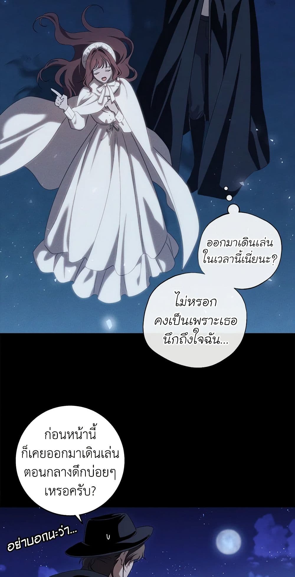 The Bondservant page 13