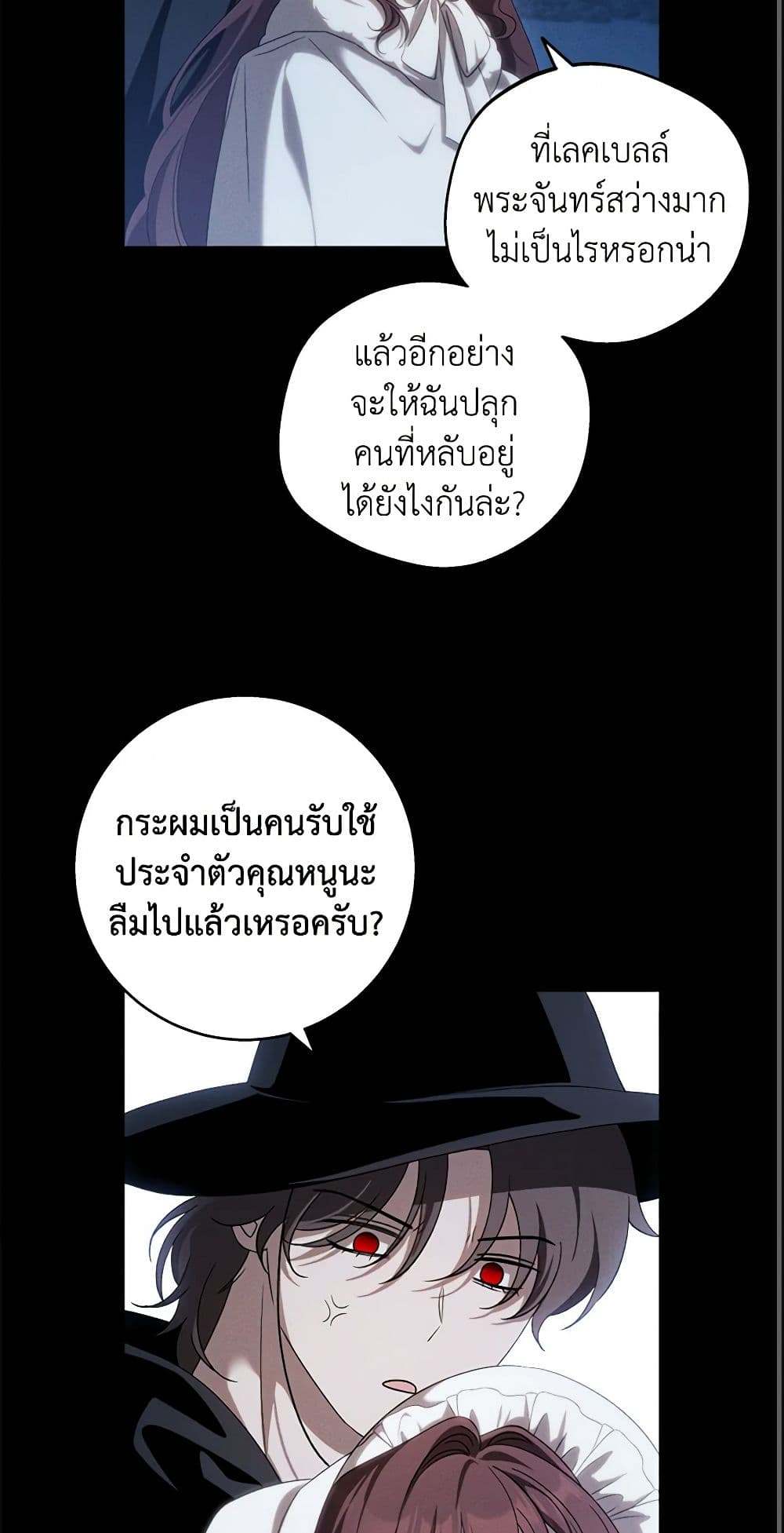The Bondservant page 15