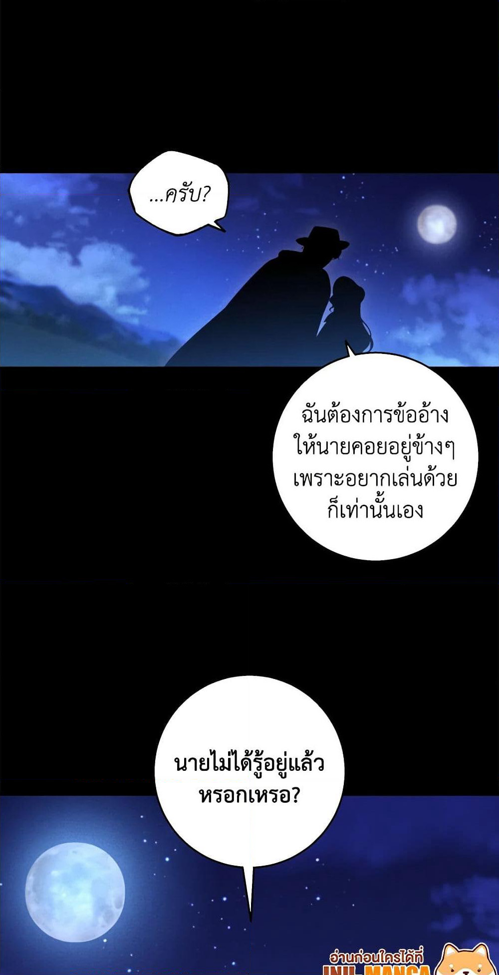 The Bondservant page 17