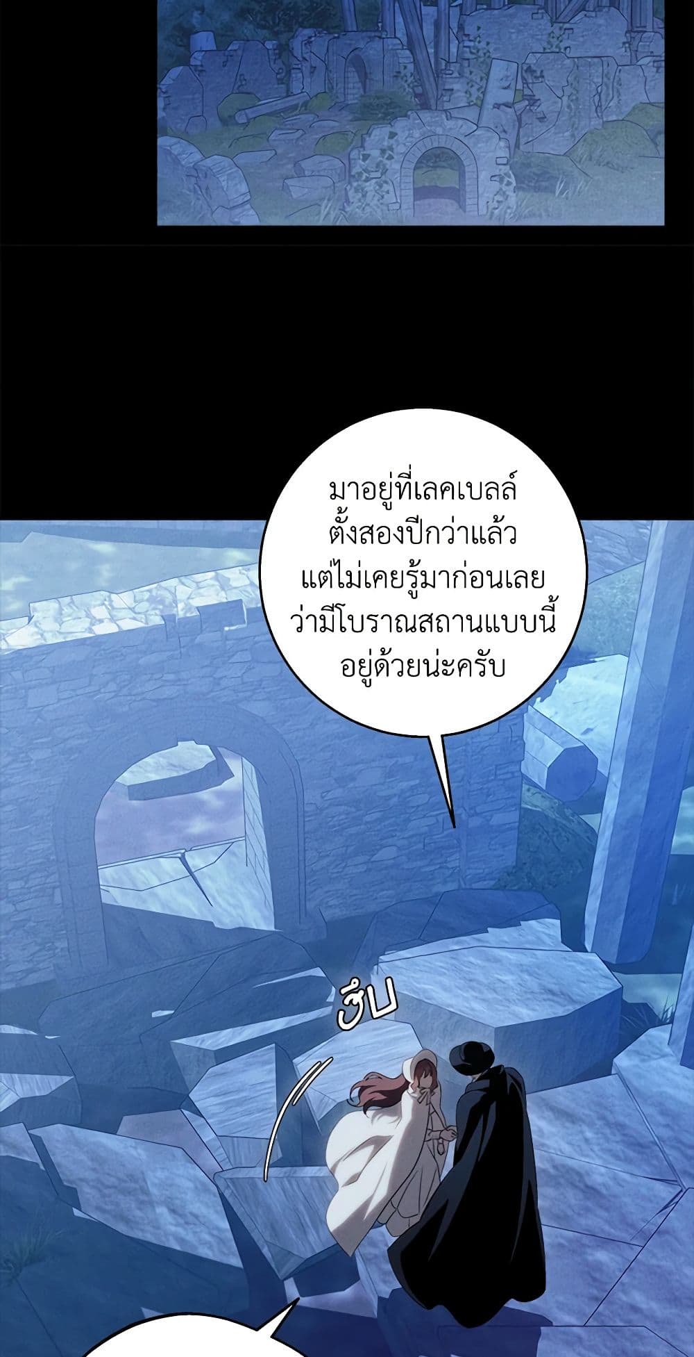 The Bondservant page 21