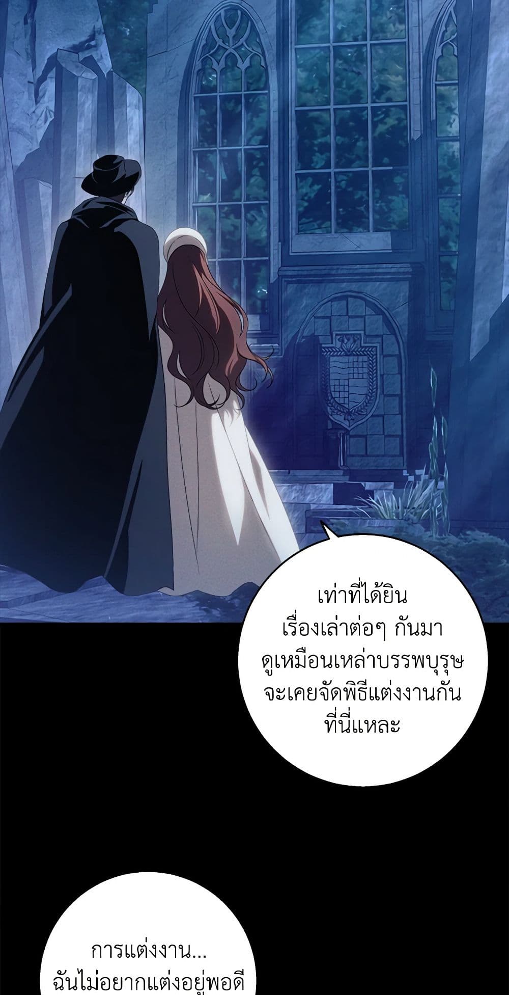 The Bondservant page 23