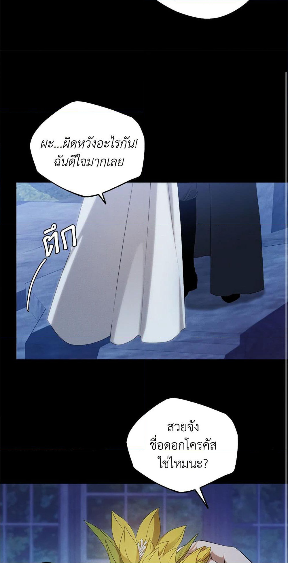 The Bondservant page 39