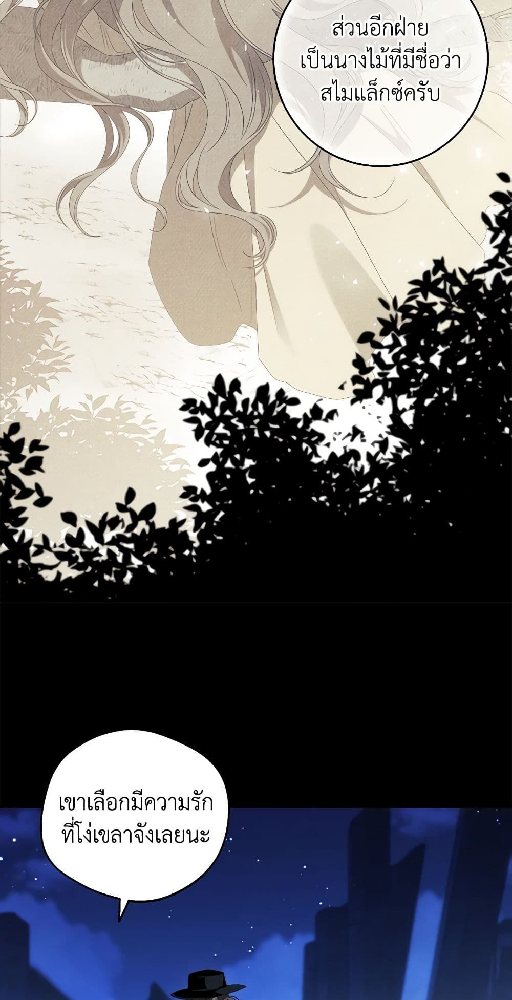 The Bondservant page 43