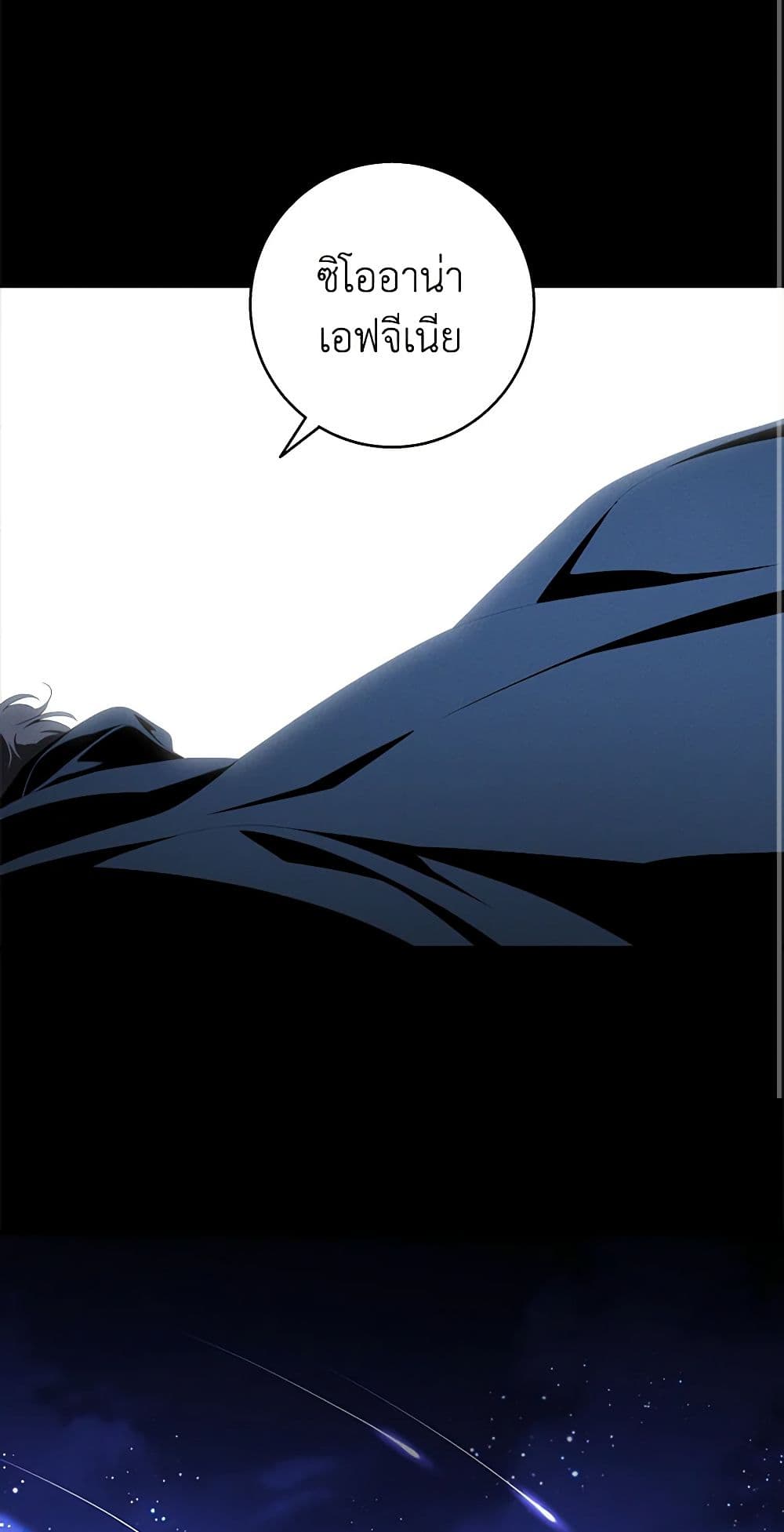The Bondservant page 49