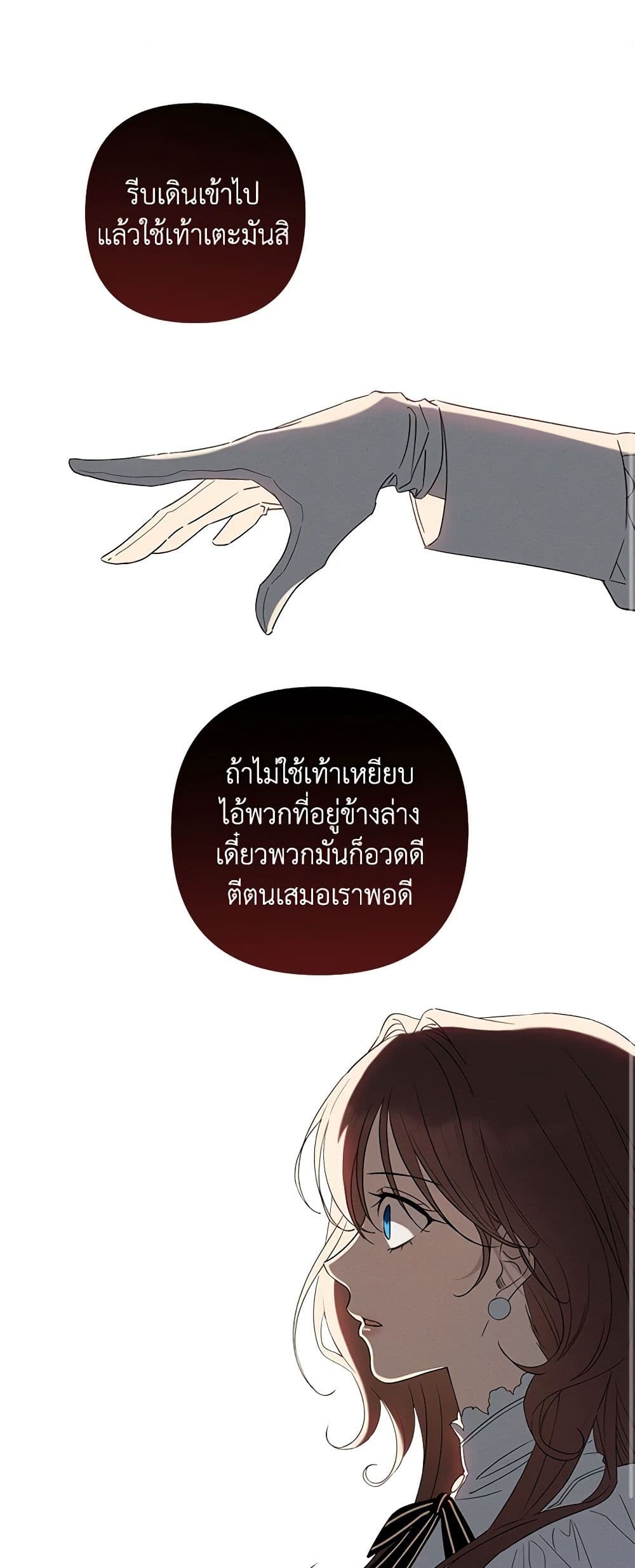 The Bondservant page 2