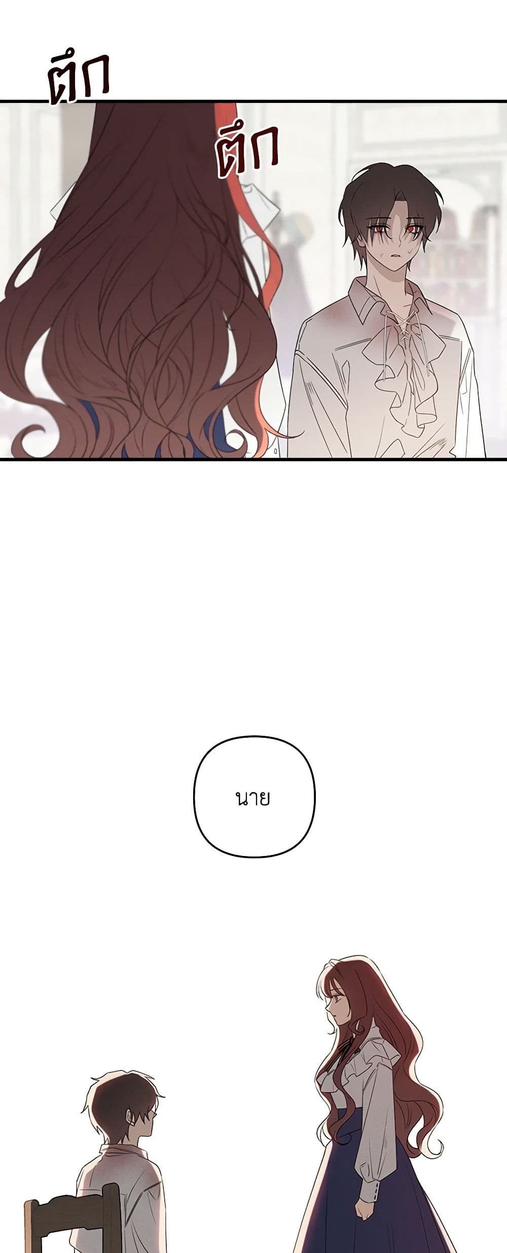 The Bondservant page 5