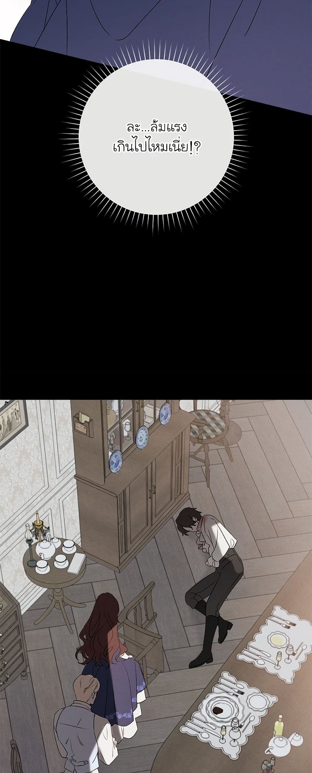 The Bondservant page 11