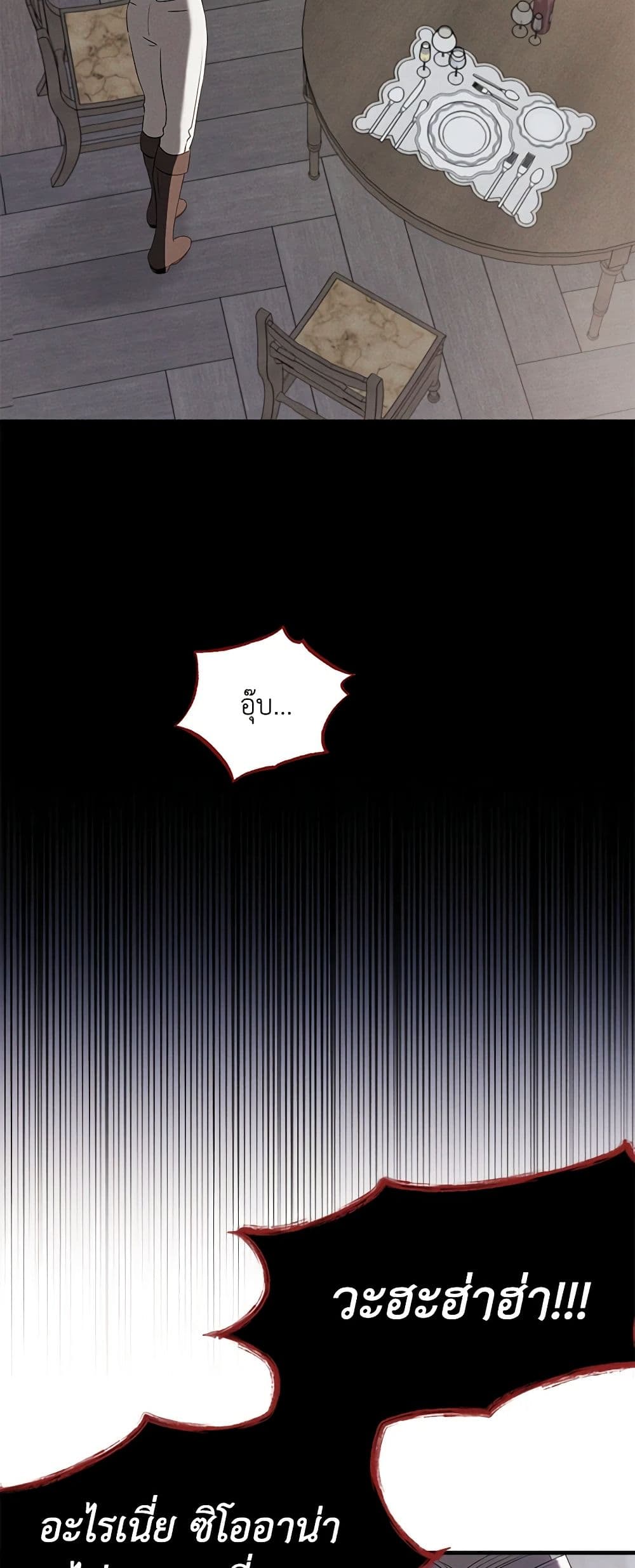 The Bondservant page 12