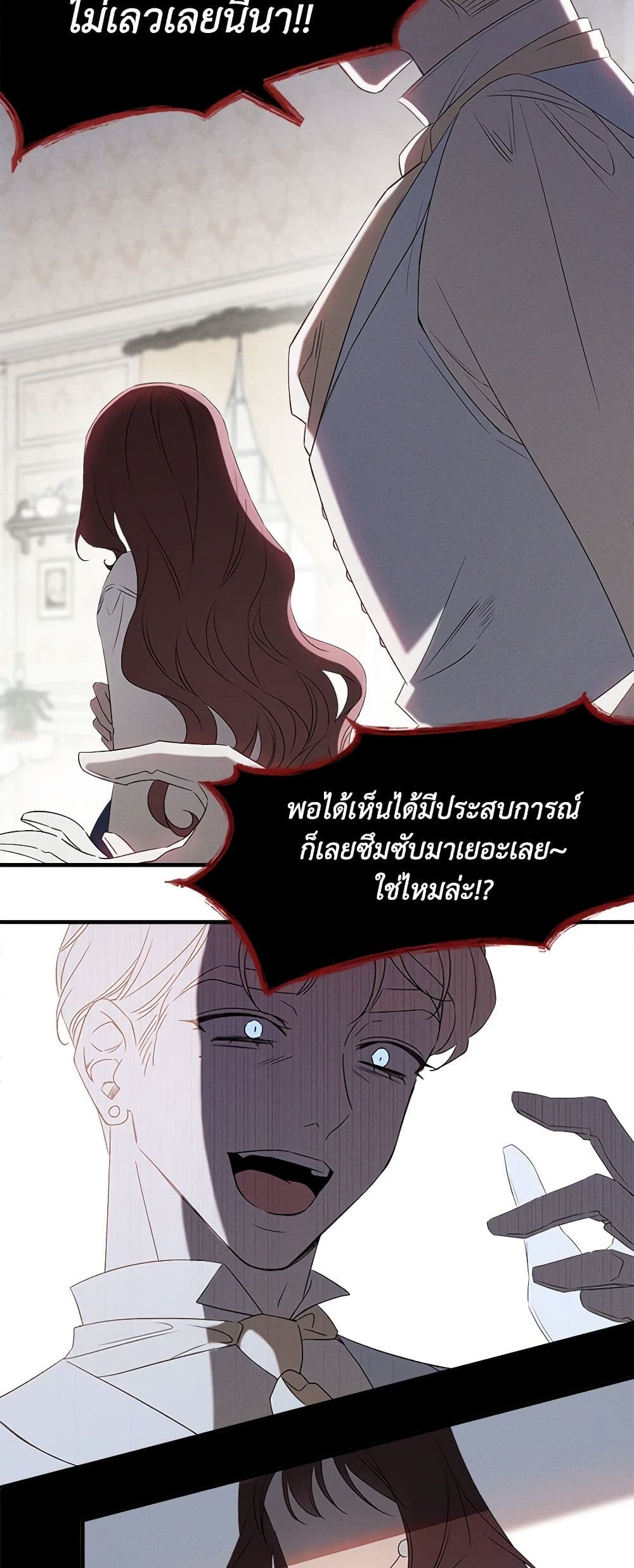 The Bondservant page 13