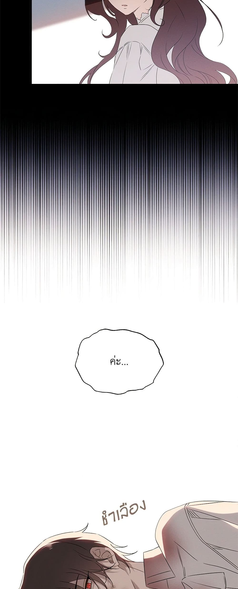 The Bondservant page 14