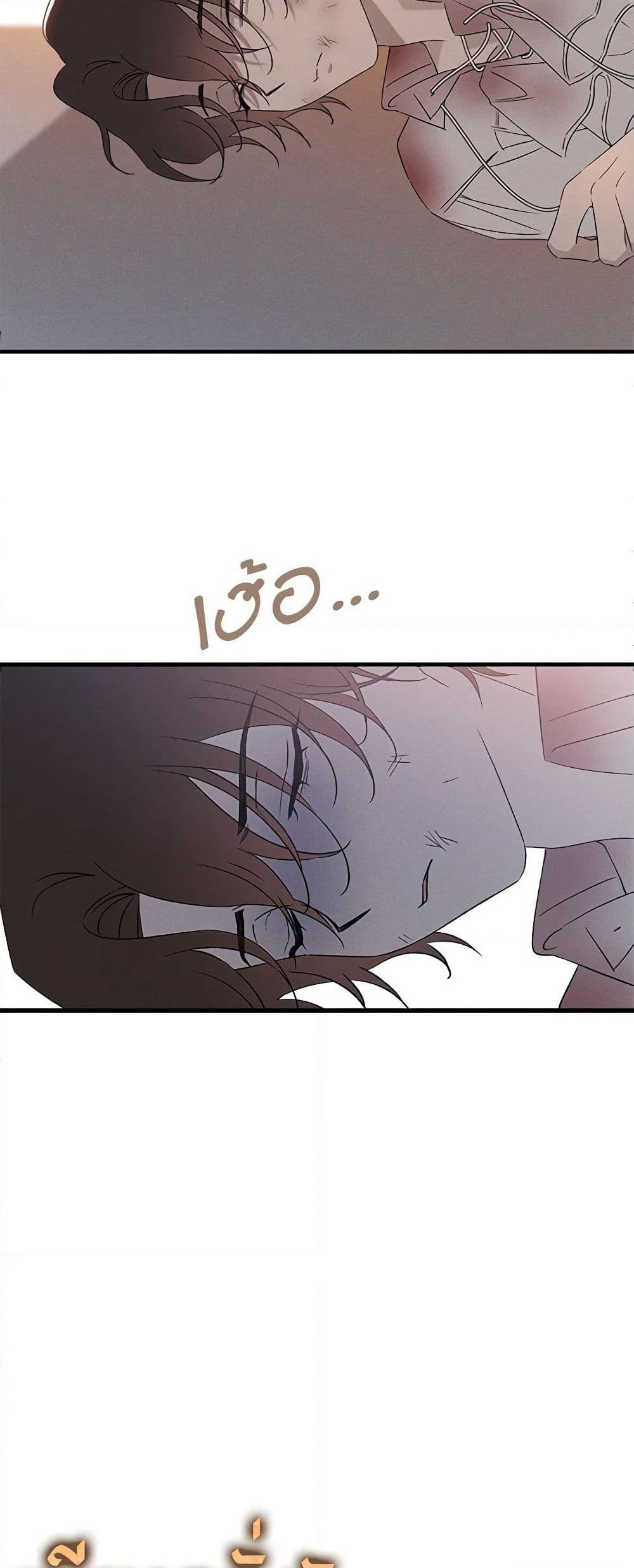 The Bondservant page 15