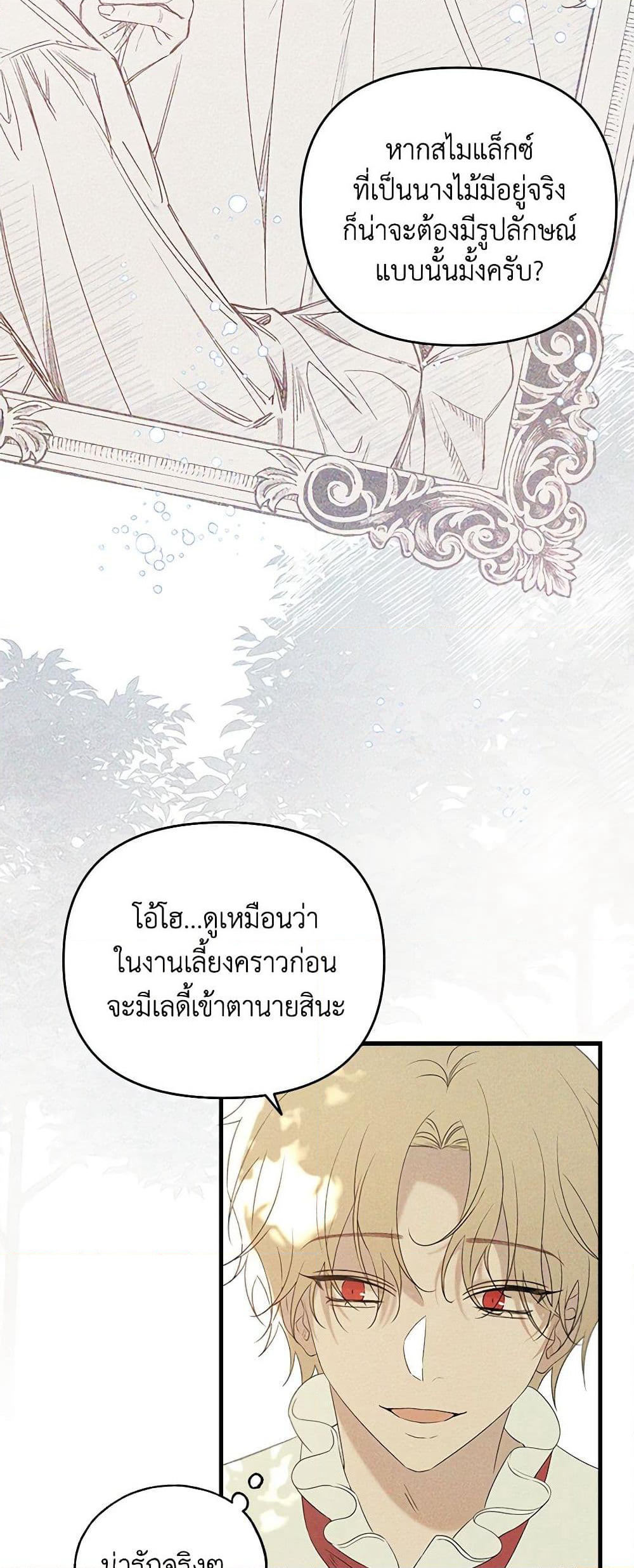 The Bondservant page 25