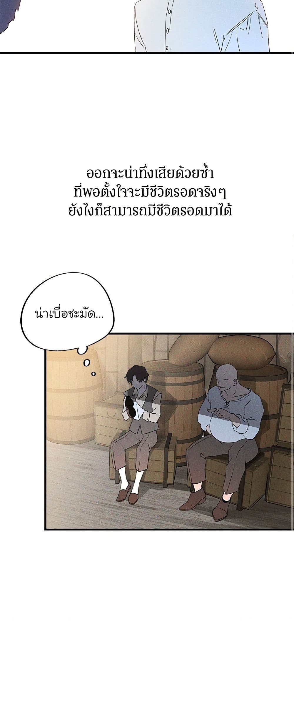 The Bondservant page 45