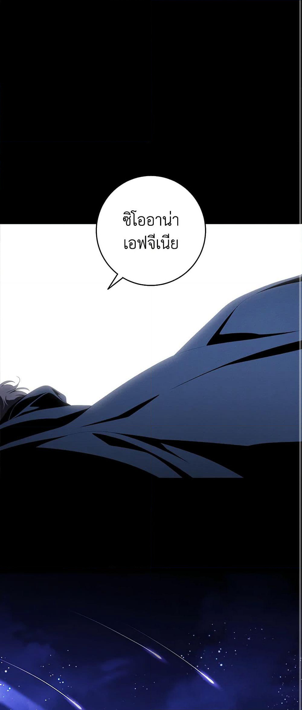 The Bondservant page 2