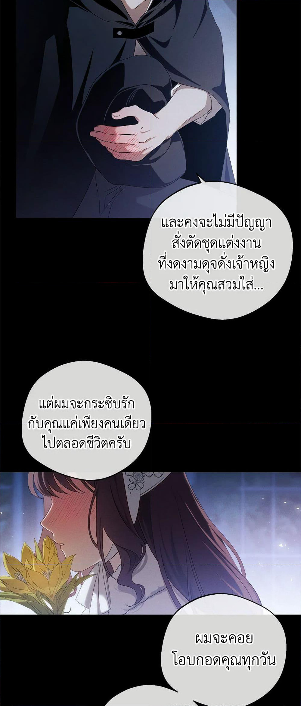 The Bondservant page 6