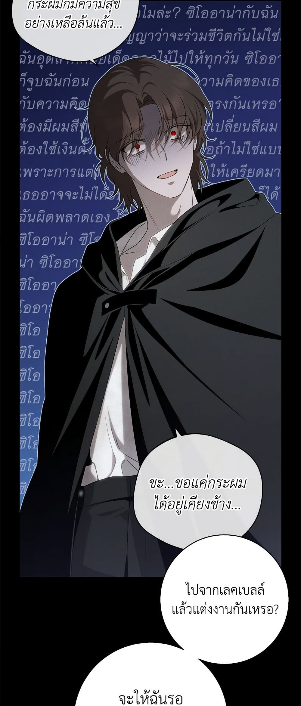 The Bondservant page 11