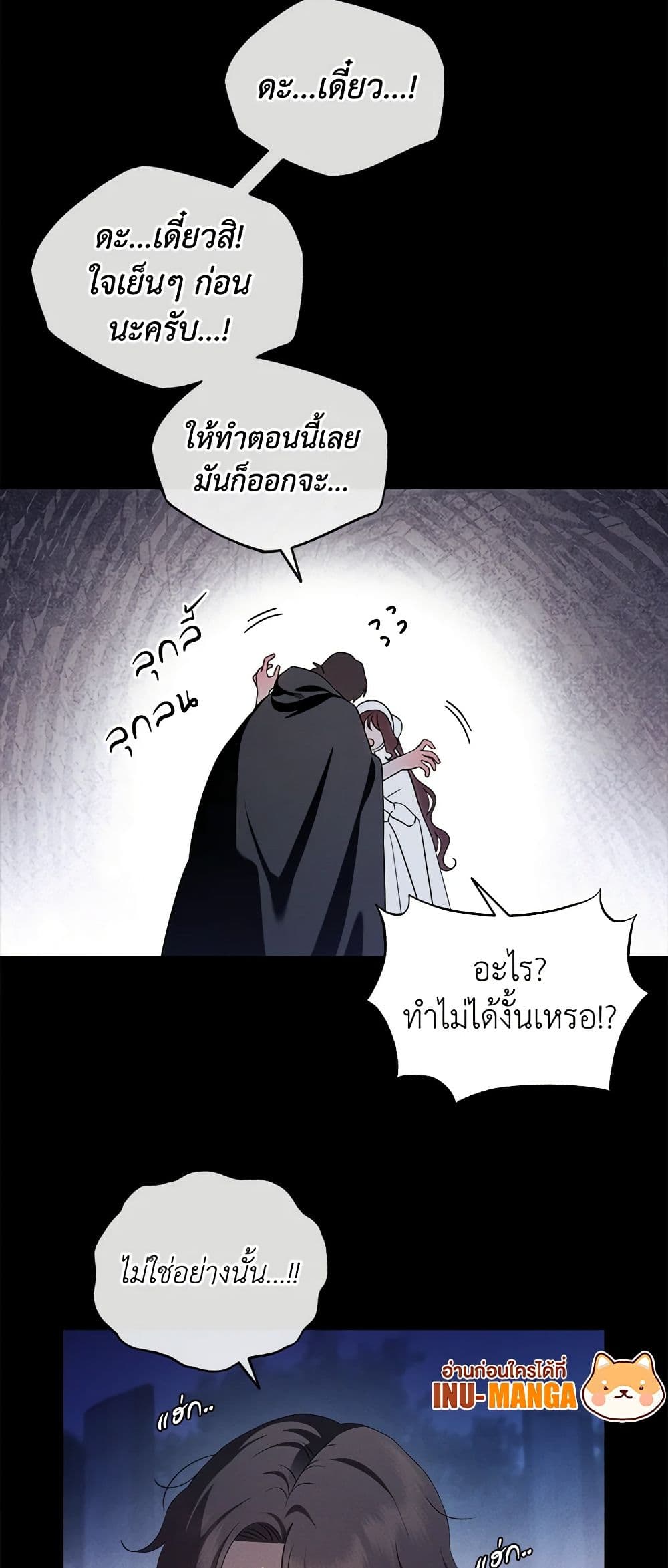 The Bondservant page 16