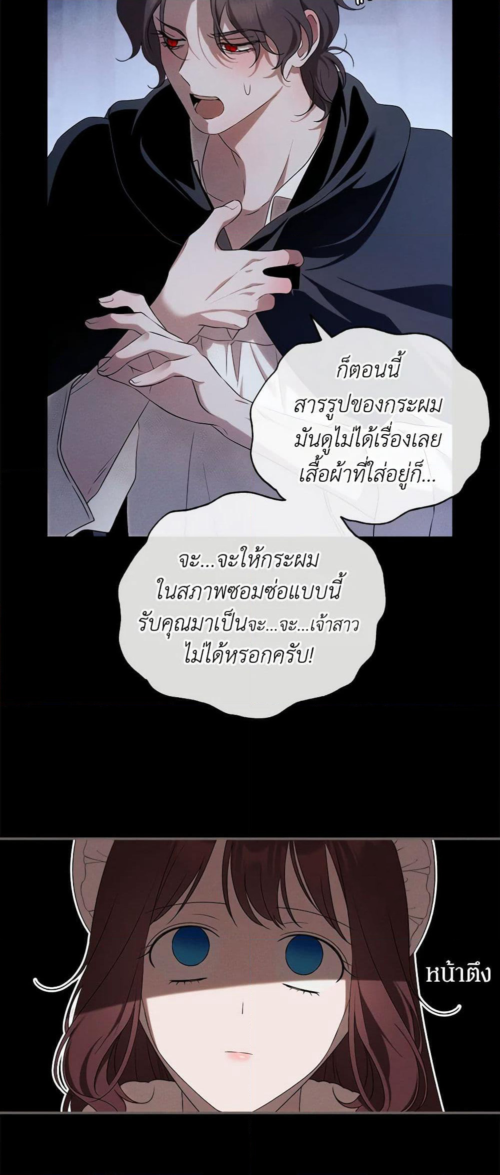 The Bondservant page 17