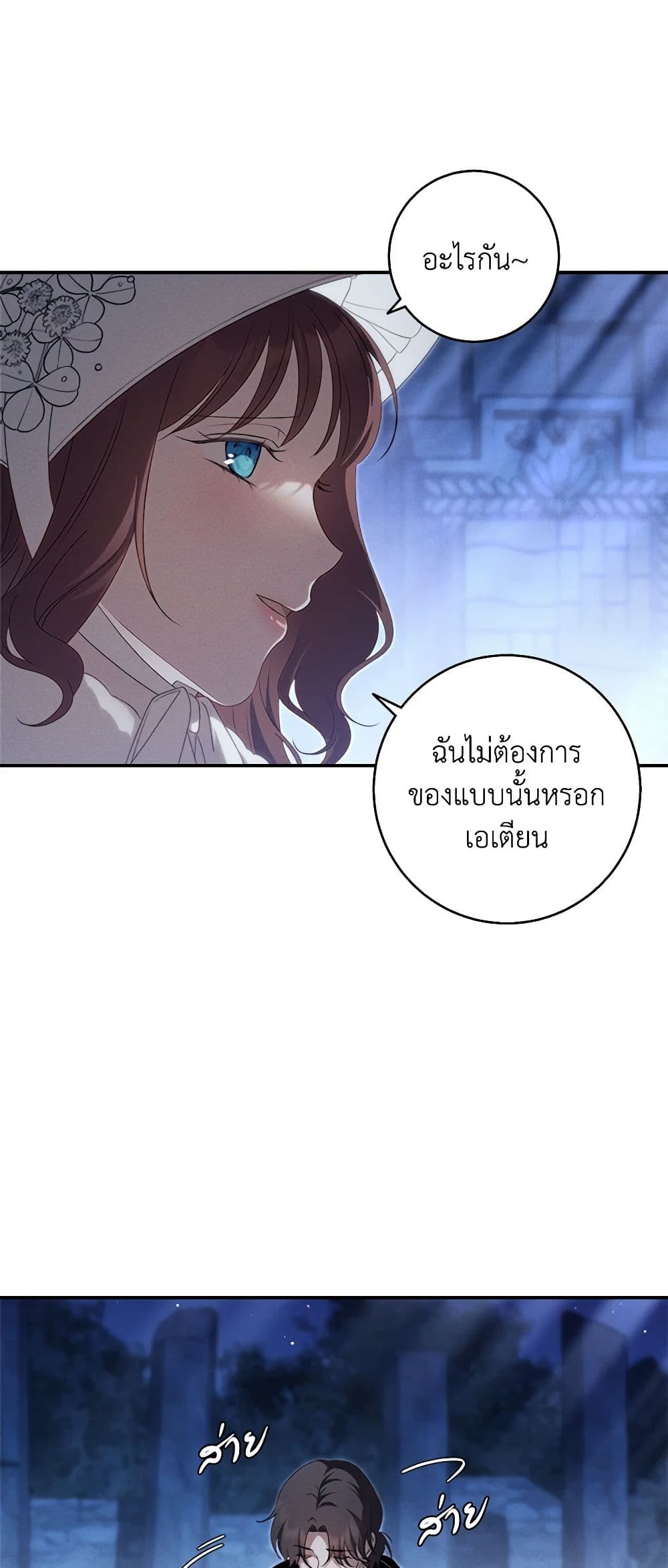 The Bondservant page 36
