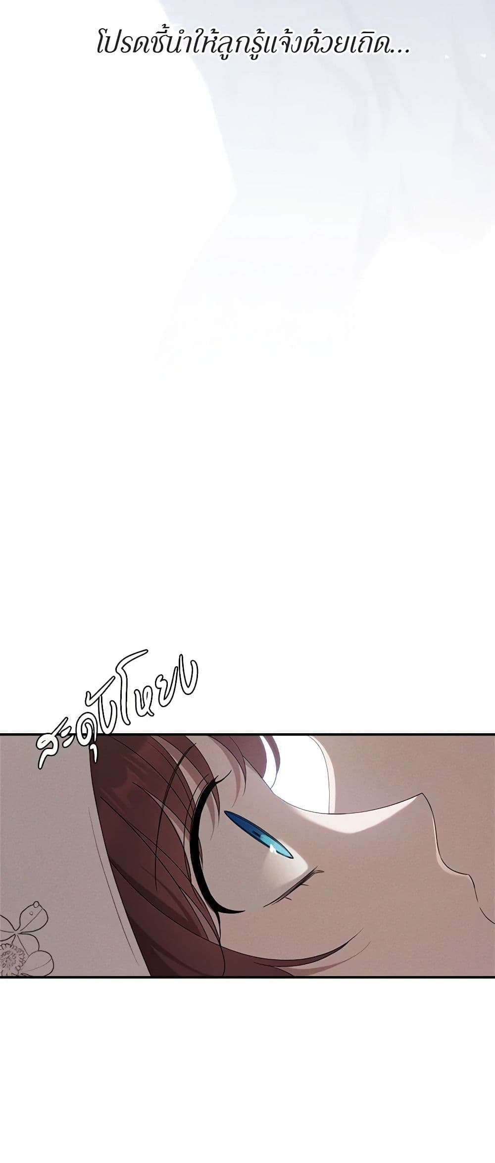 The Bondservant page 44