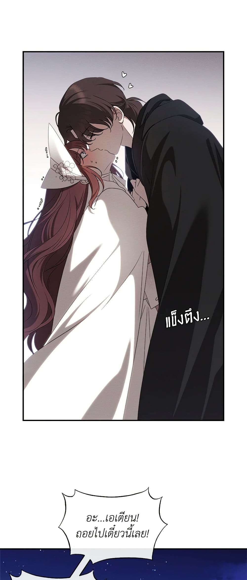 The Bondservant page 45