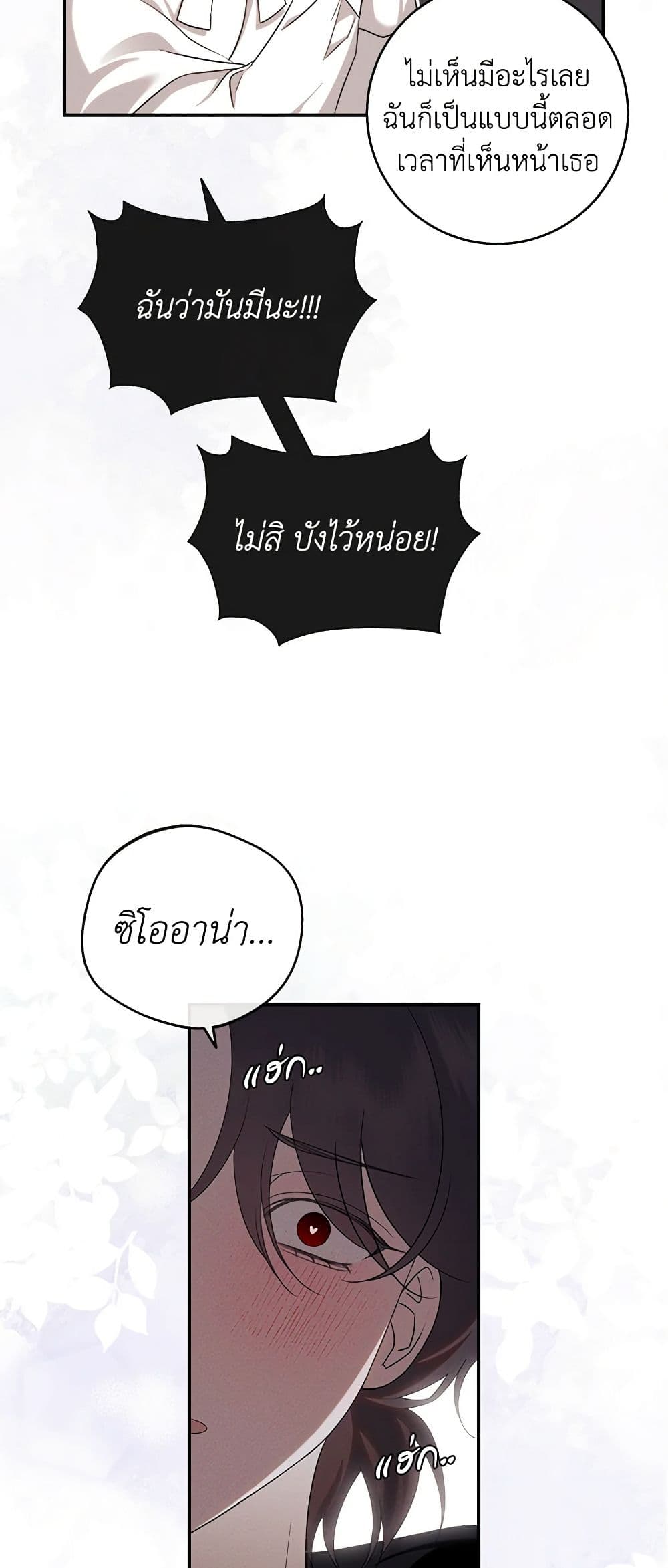 The Bondservant page 48