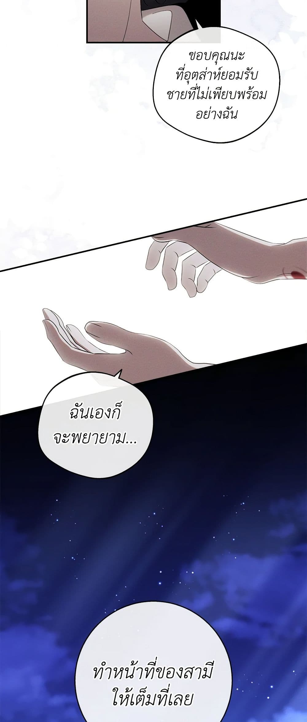 The Bondservant page 49