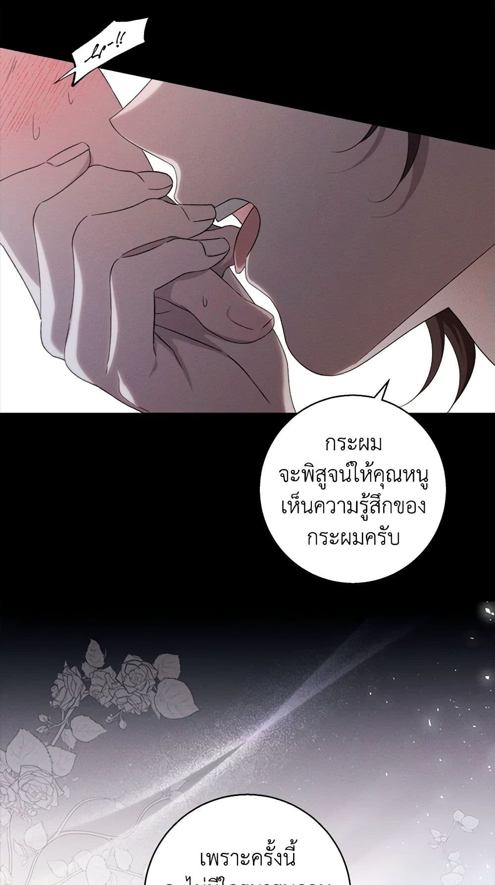 The Bondservant page 13