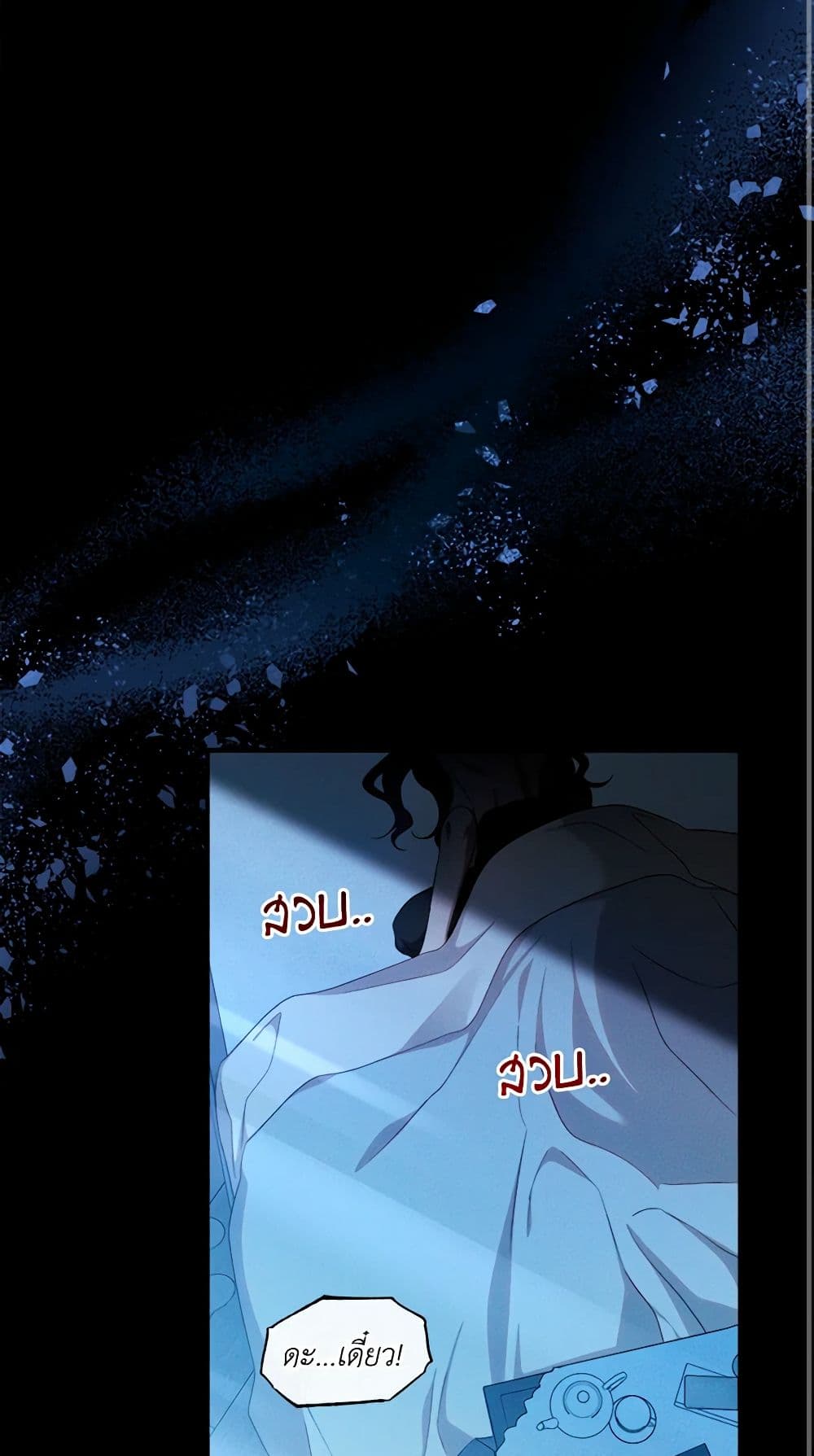 The Bondservant page 16