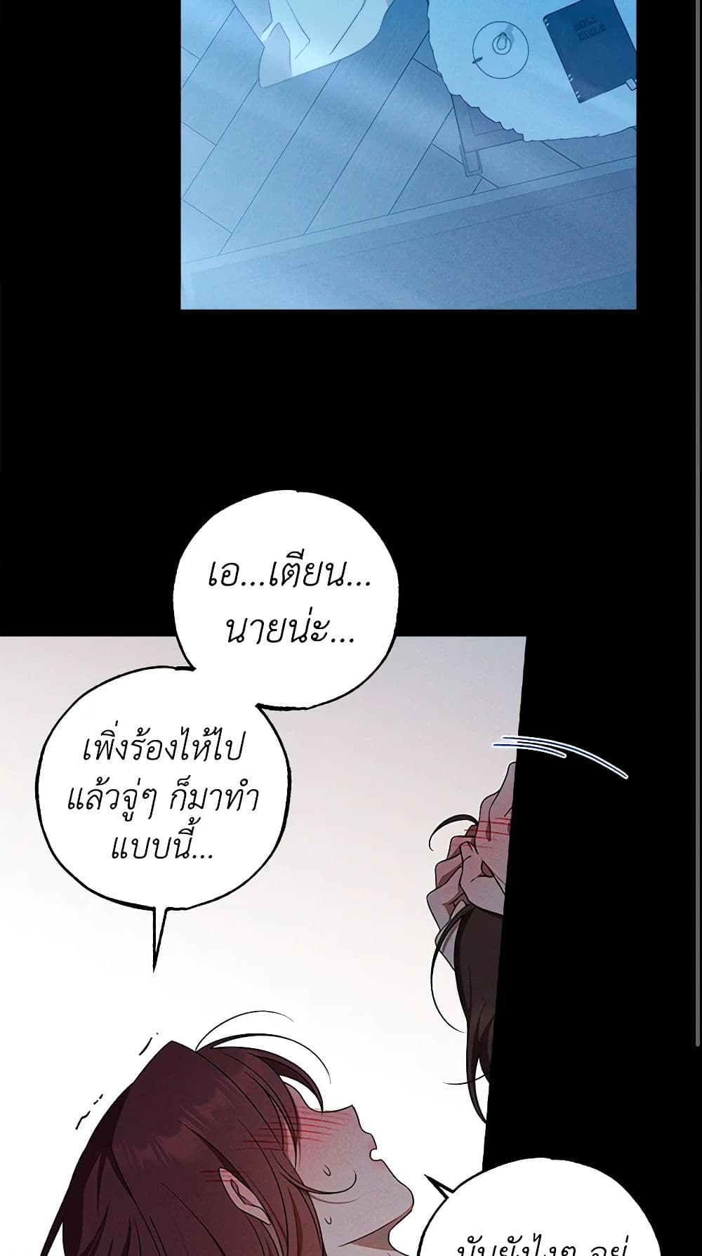 The Bondservant page 17