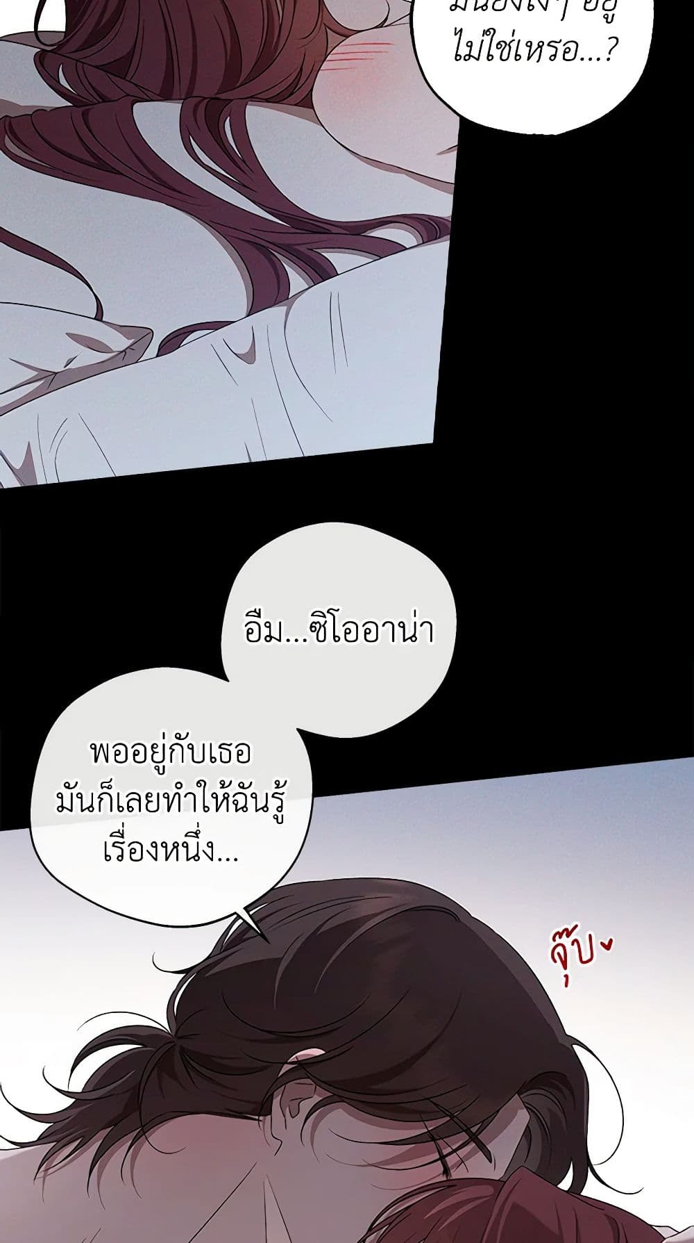 The Bondservant page 18