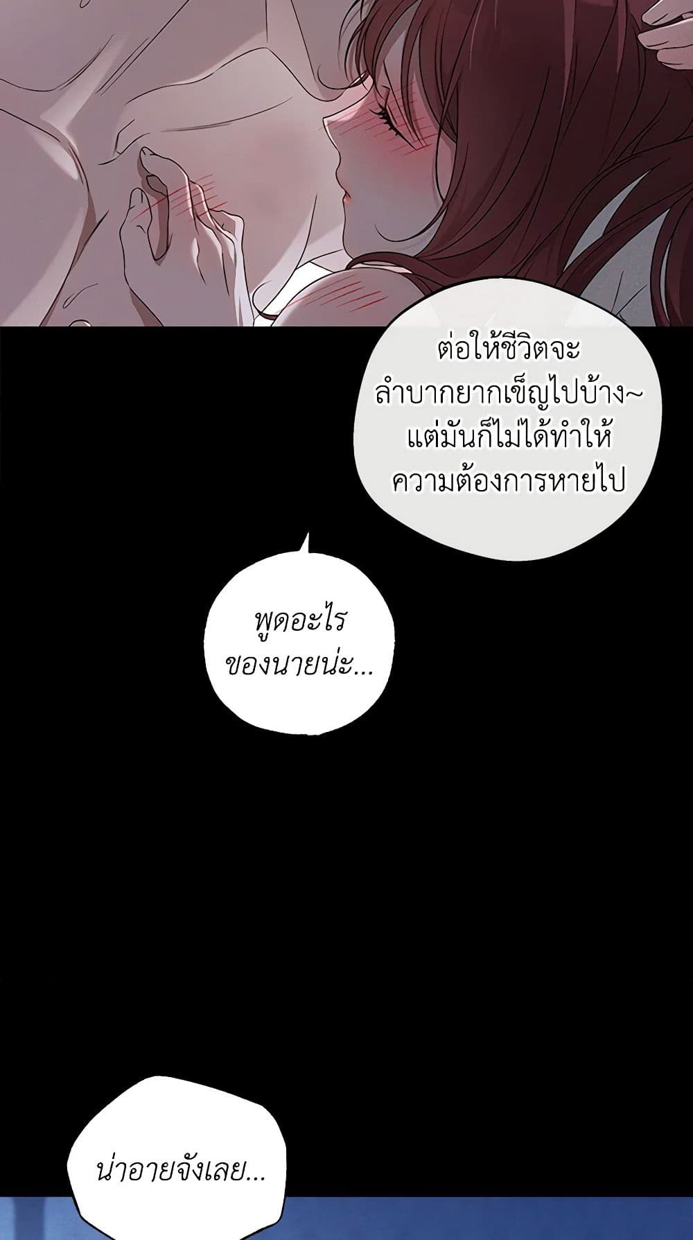The Bondservant page 19