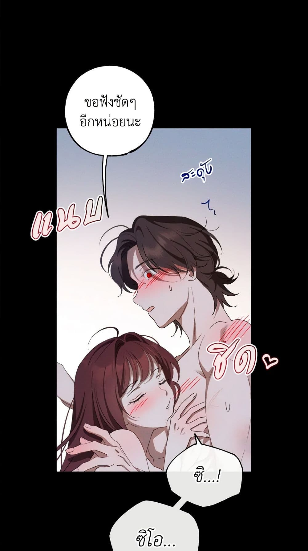 The Bondservant page 25