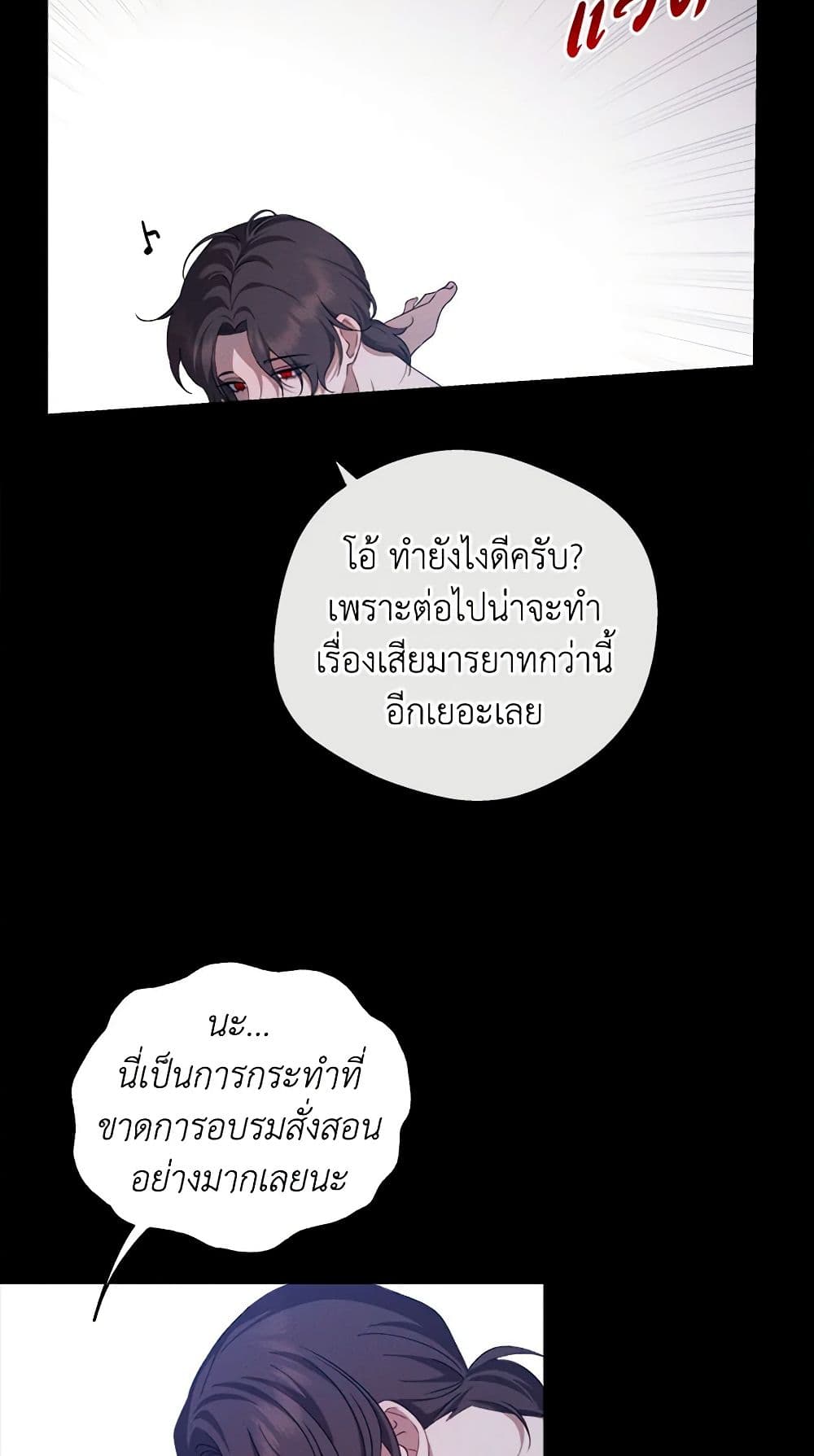 The Bondservant page 32