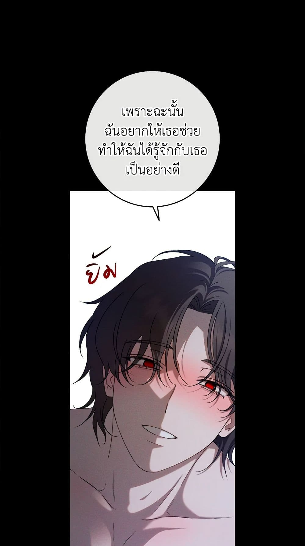 The Bondservant page 35