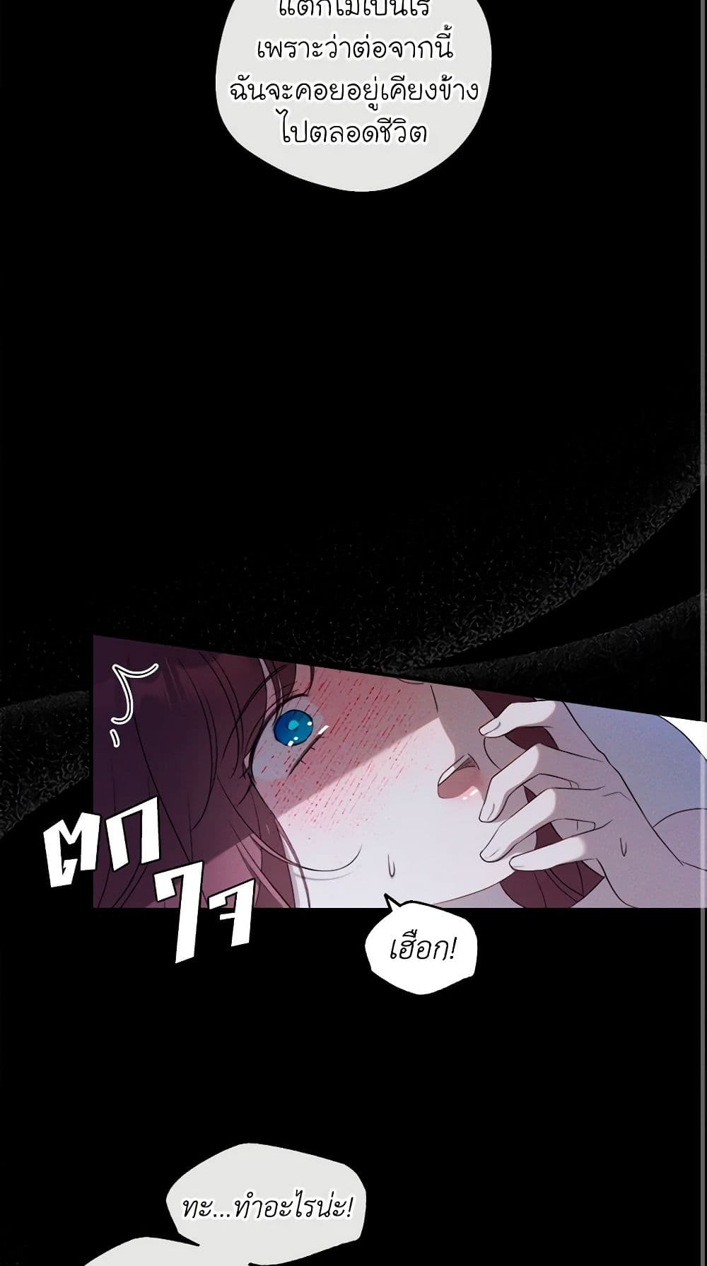 The Bondservant page 40