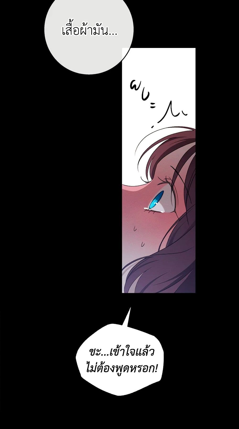 The Bondservant page 44