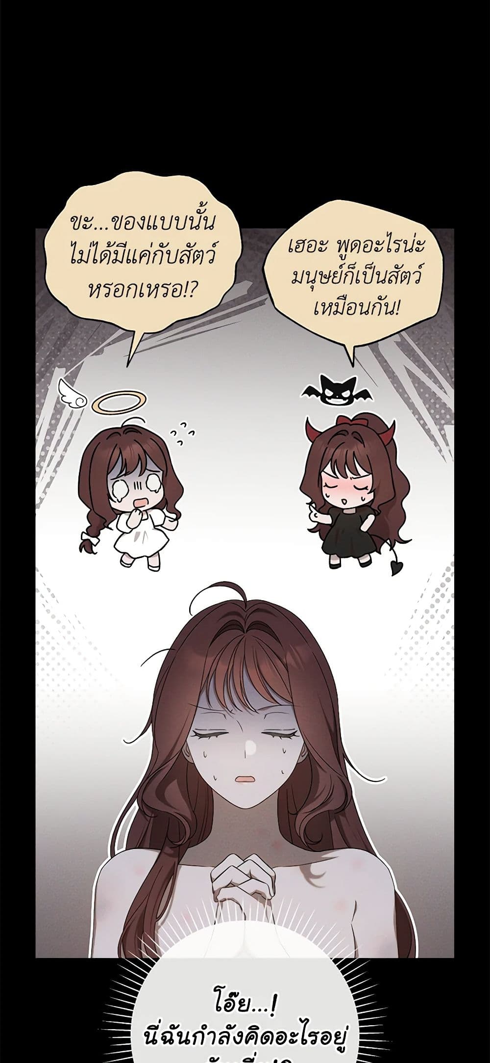 The Bondservant page 7