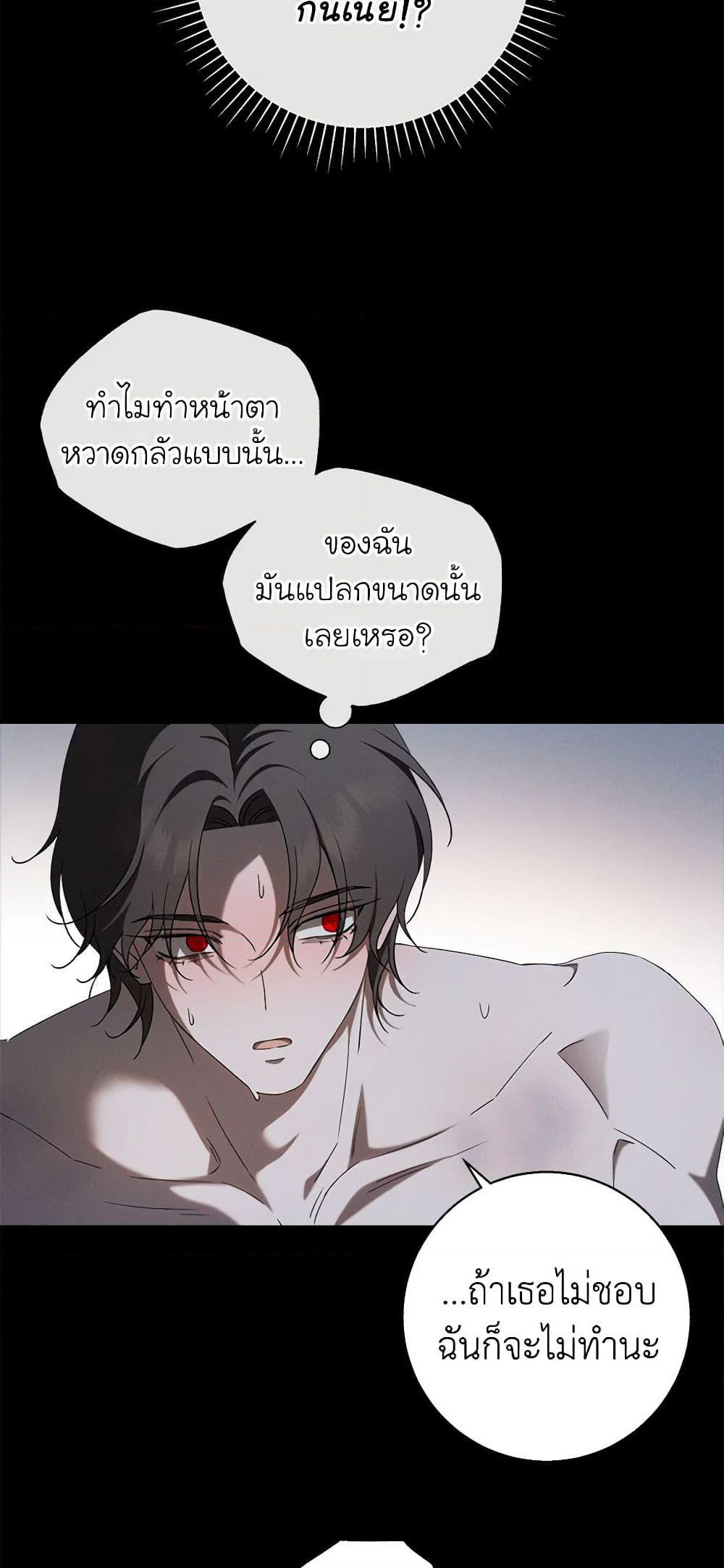 The Bondservant page 8